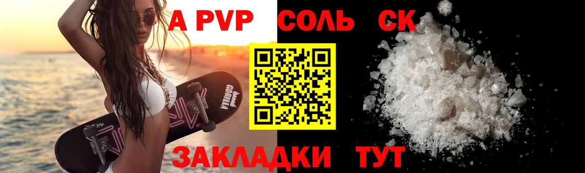 Alpha-PVP СК КРИС Тула