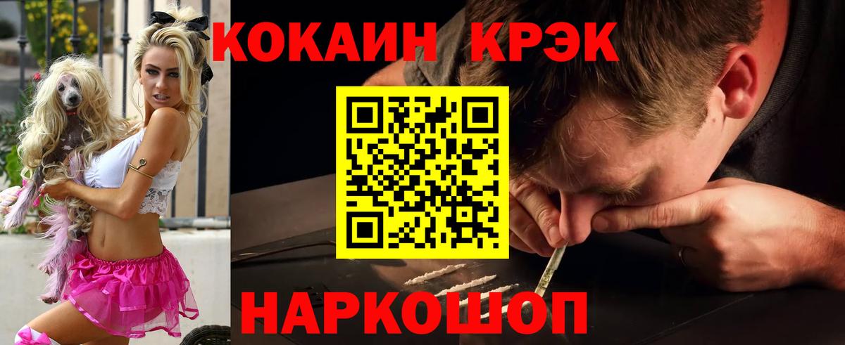 Кокаин 99% Тула