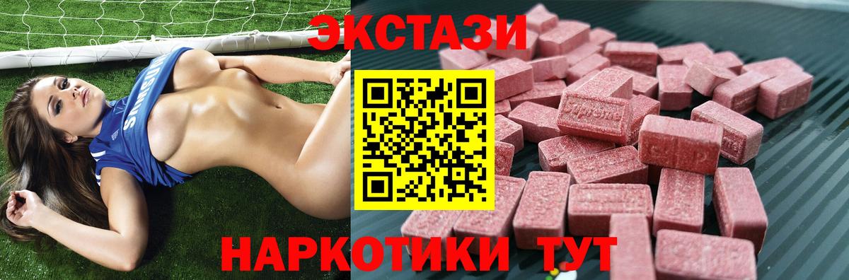 Тула  Ecstasy 250 мг  МЕГА зеркало  Вход с VPN  Ecstasy 