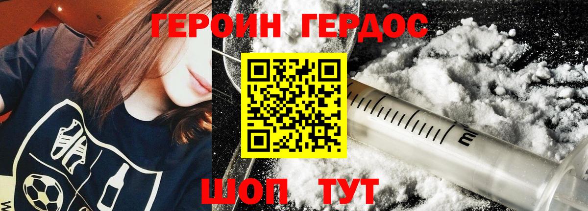 ГЕРОИН хмурый  Вход с VPN  Тула 