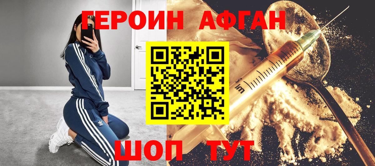 ГЕРОИН герыч Тула
