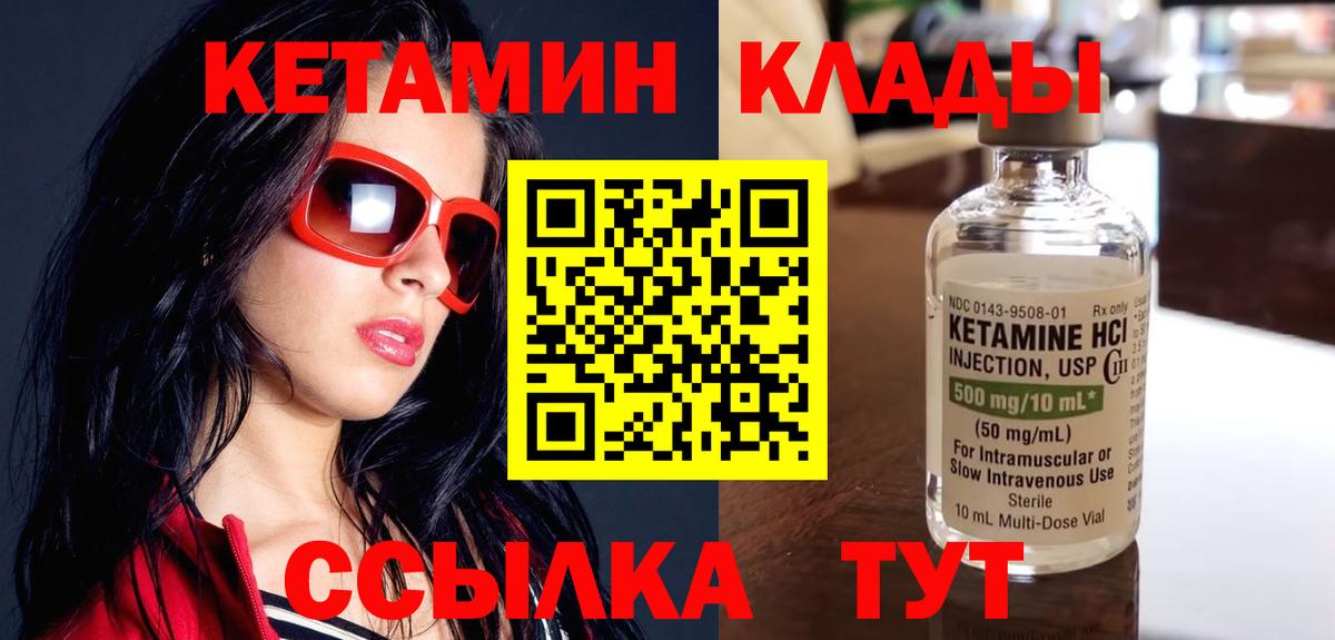Кетамин ketamine Тула