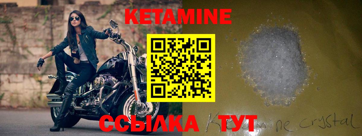 Кетамин VHQ  Вход с VPN  Тула 