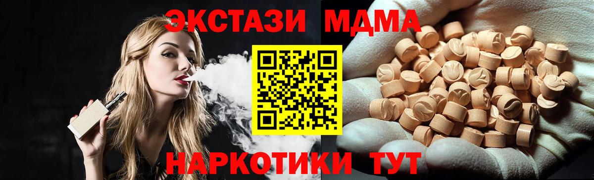 MDMA  МДМА VHQ  МДМА Molly  Вход с VPN  Тула 