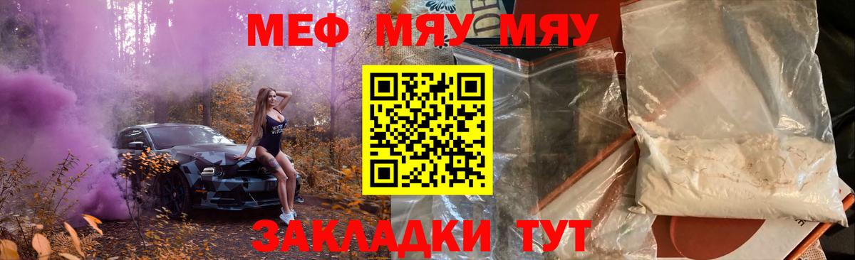 Тула  Мефедрон  Вход с VPN  Меф  МЯУ-МЯУ мука 