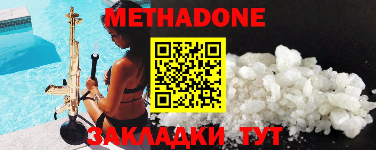 МЕТАДОН VHQ  Вход с VPN  Тула 