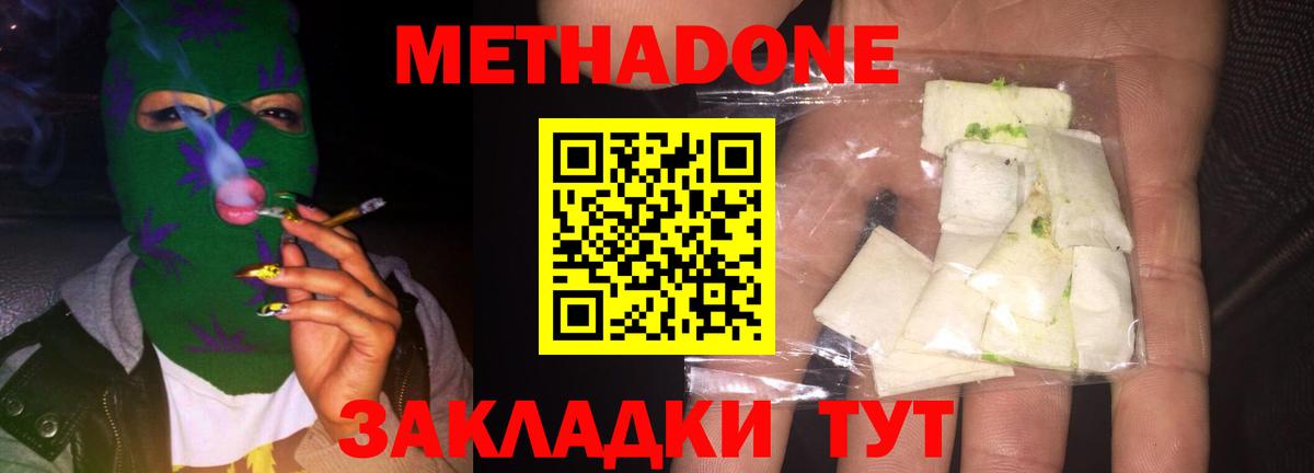 Метадон VHQ Тула