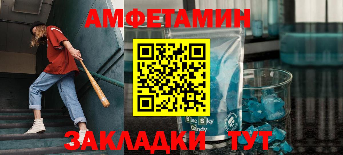 МЕТАМФЕТАМИН кристалл  Вход с VPN  Тула 