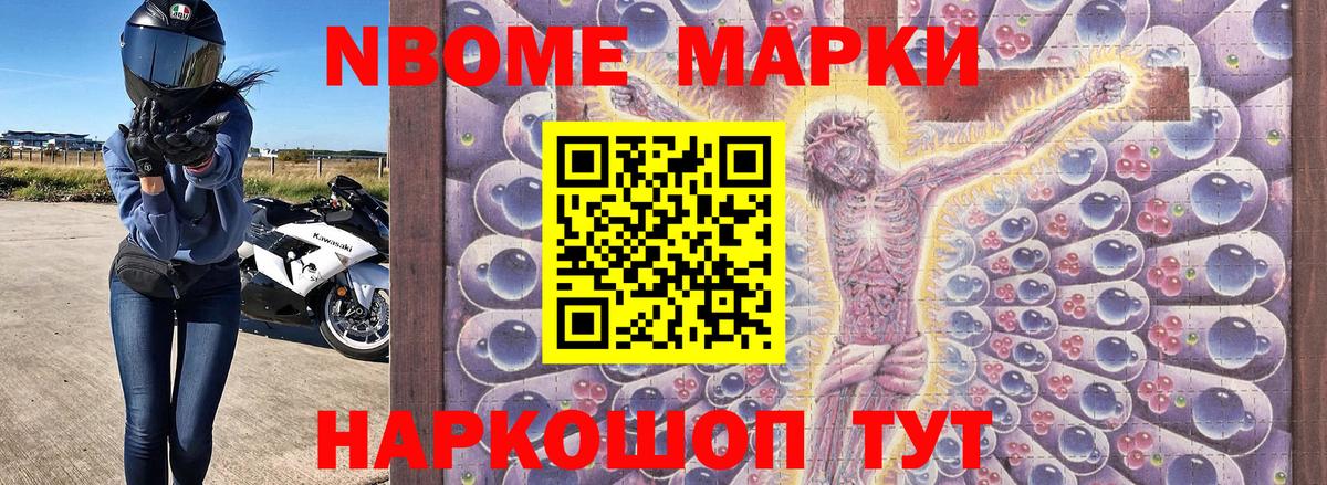 Тула  Наркотические марки  Вход с VPN  Марки 25I-NBOMe 1,8мг 
