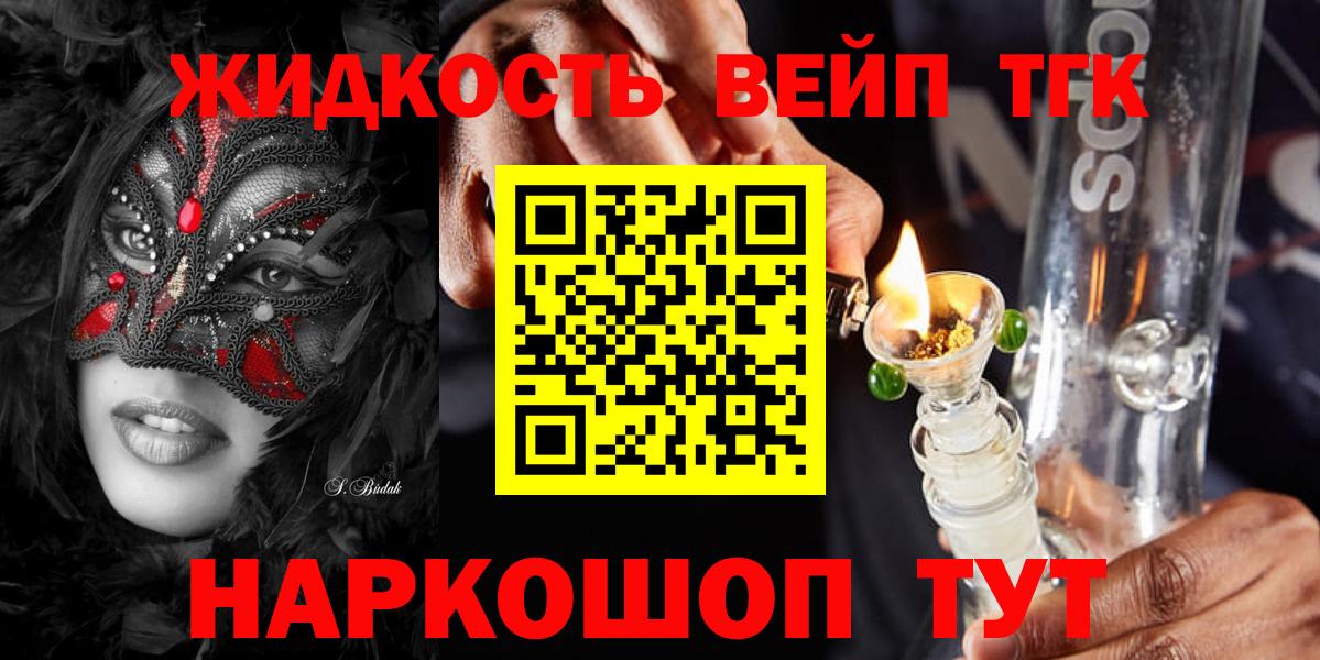 Тула  ТГК жижа  Вход с VPN 